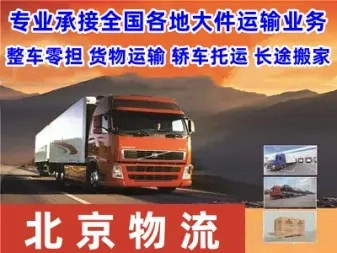 普寧發(fā)廣州最新物流貨運服務(wù)查詢
廣州普寧快速物流貨運服務(wù)推薦
普寧發(fā)往廣州最新物流貨運價格對比
廣州物流貨運最新優(yōu)惠政策及時了解
普寧自助發(fā)貨到廣州便捷物流貨運服務(wù)