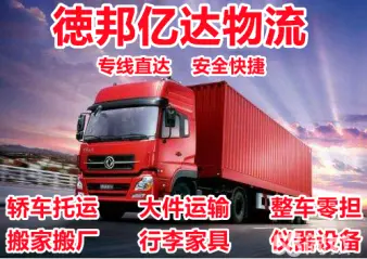 徐州到周口物流貨運搬家最新價格查詢
最新價格查詢徐州到周口物流貨運搬家
徐州到周口搬家最新物流貨運服務
周口物流搬家最新徐州貨運報價
徐州到周口搬家物流貨運優惠方案
周口物流搬家徐州最新運輸服務