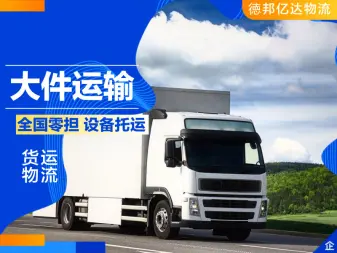 1. 最新oft貨運服務，快速便捷送貨上門
2. 專業oft物流運輸服務，快速安全到達目的地
3. 高效oft貨運方案，為您節省時間和成本
4. 最新oft配送服務，保障您貨物的安全運輸
5. 一站式oft物流解決方案，助您輕松處理貨運問題