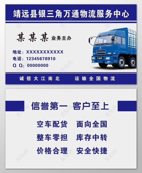 誠信貨運920誠信貨運物流查詢系統