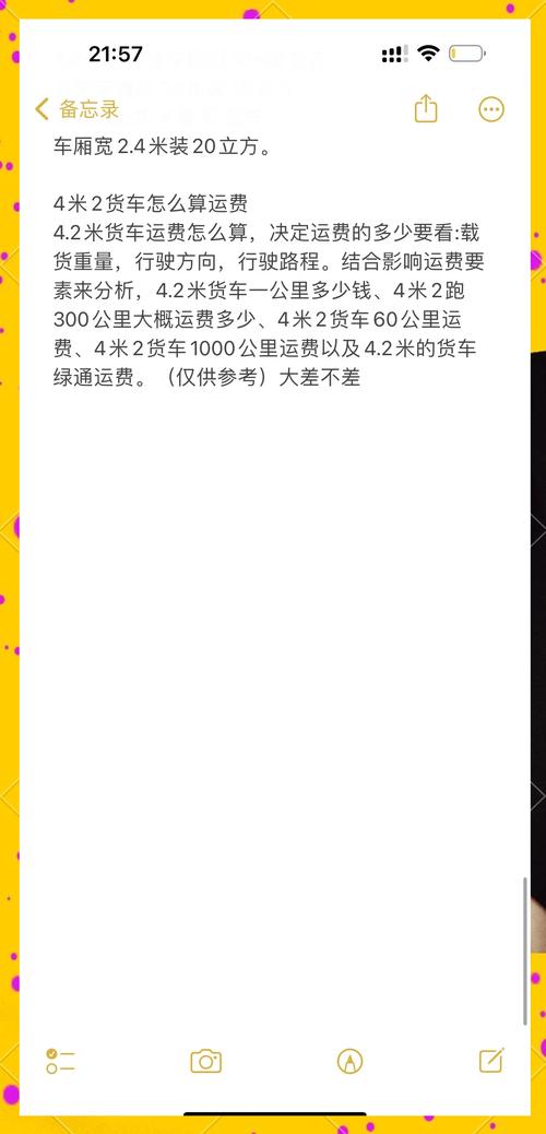 2024貨運運費2020年貨車運費