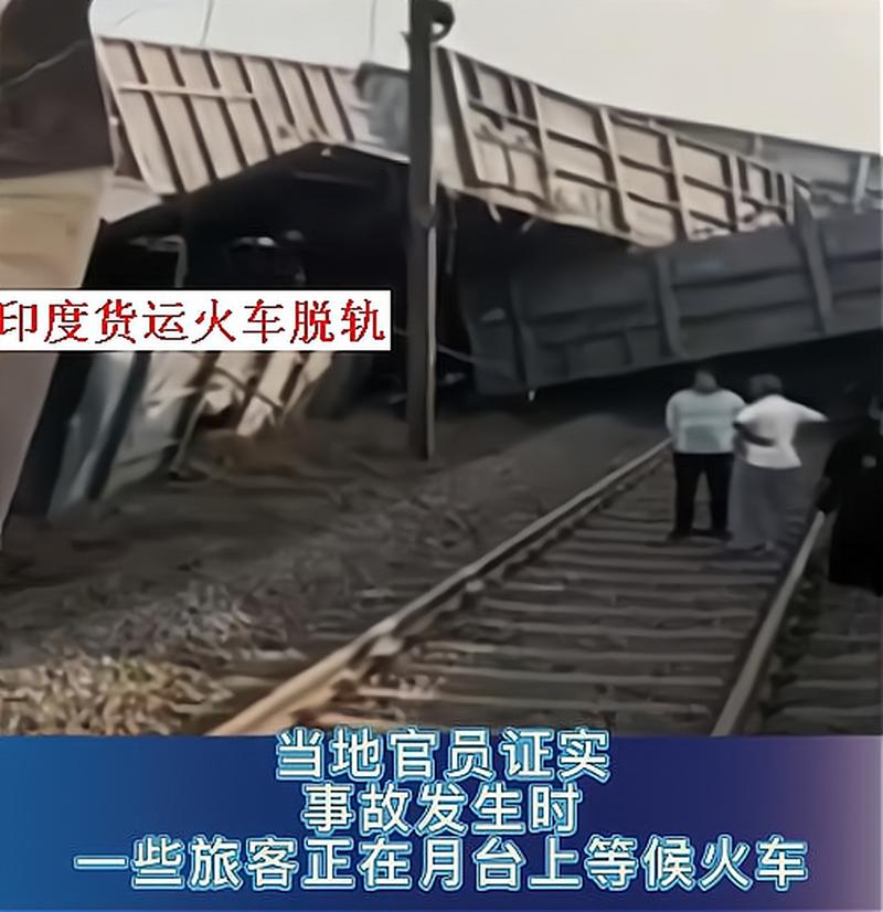 貨運火車碰撞貨運火車碰撞責任劃分