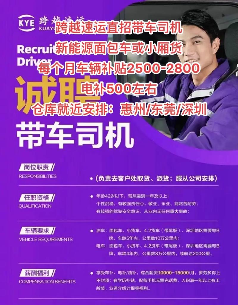 深圳招貨運深圳招貨運司機是真的嗎