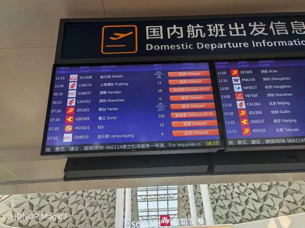 貨運轉機貨運專機