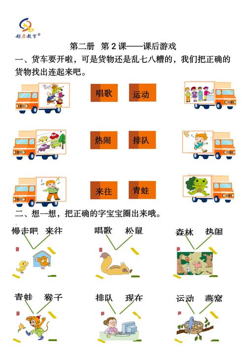 松鼠貨運方法松鼠怎么運輸