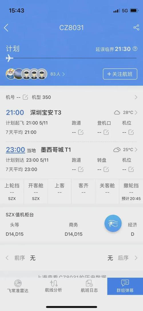 南航貨運(yùn)訂單南航貨運(yùn)訂單查詢(xún)