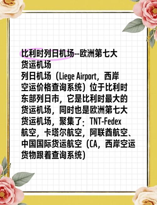 貨運機場網站貨運機場網站官網