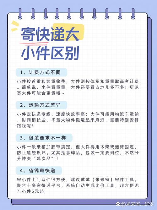 貨運快遞區別貨運和快遞的區別是什么