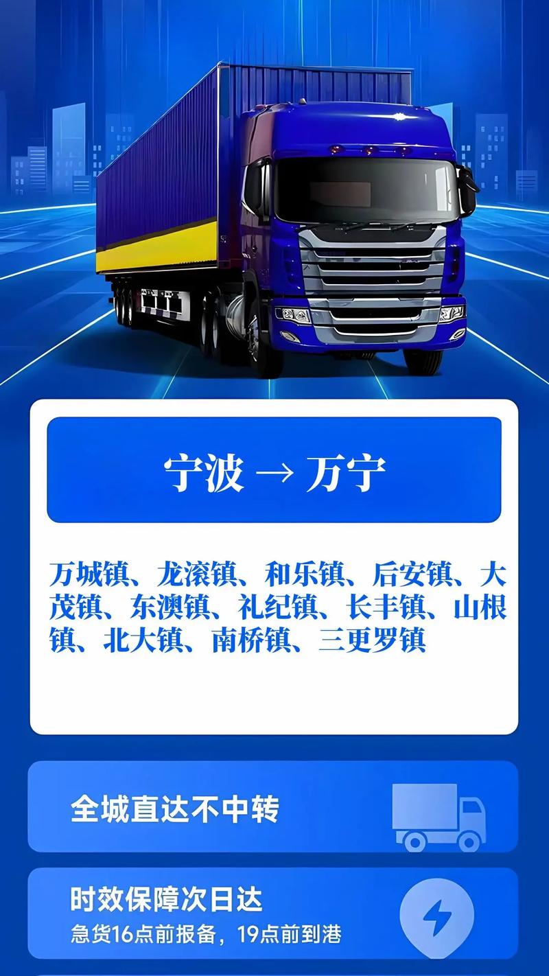 寧波貨運查詢寧波貨物運輸