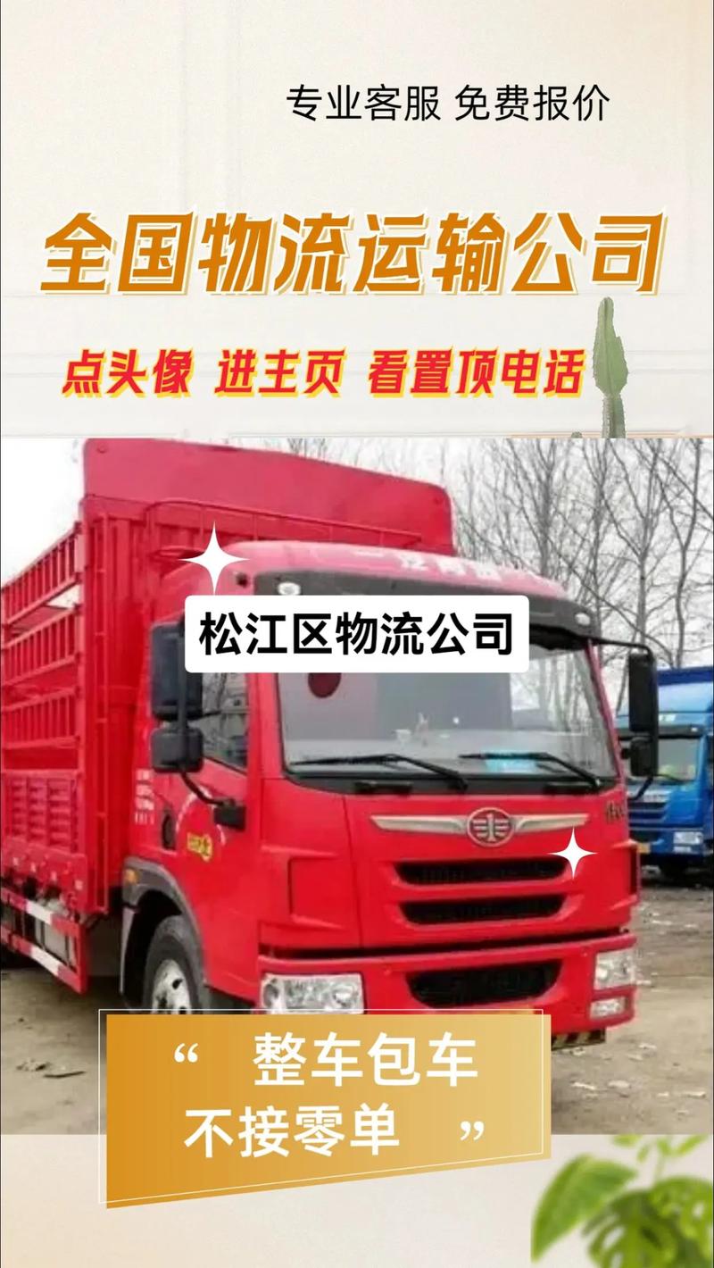 松江貨運(yùn)市場松江貨運(yùn)市場在哪里