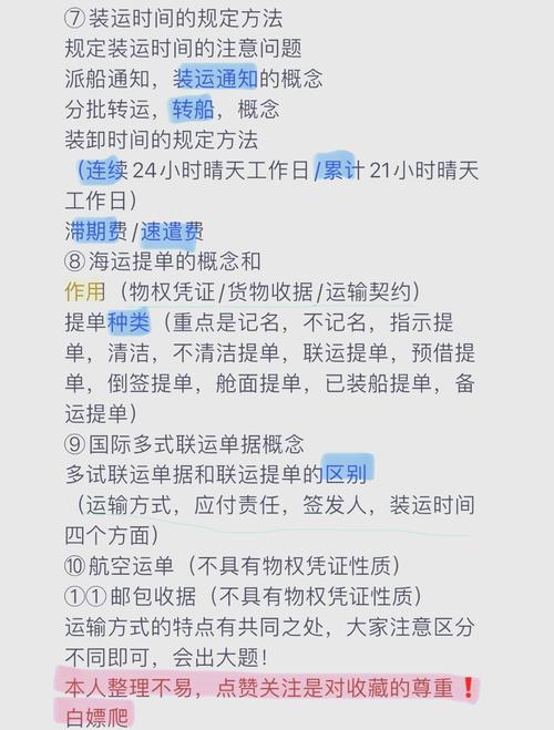 運政 貨運運政貨運總結