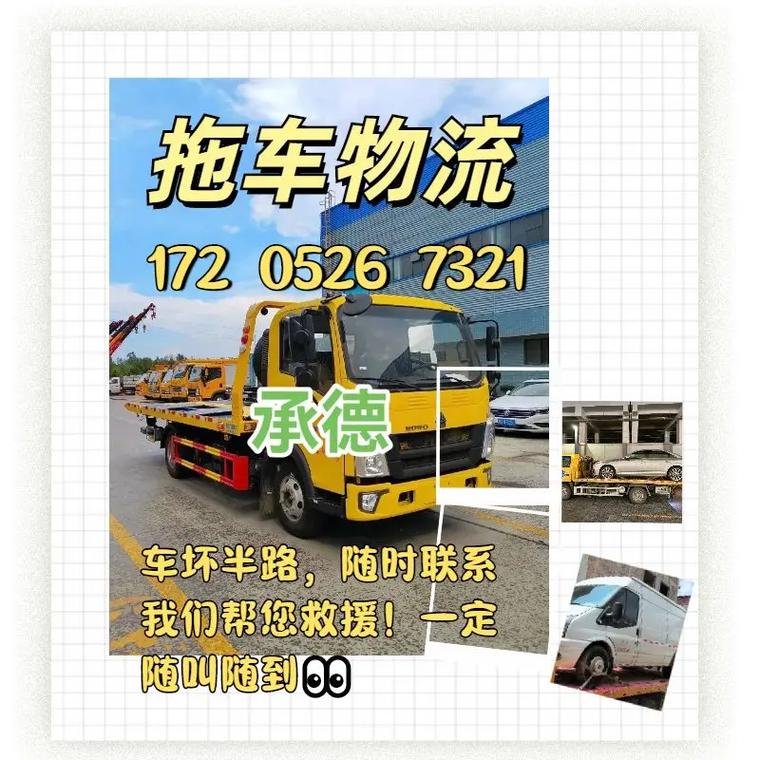 貨運司機拖車貨運司機拖車怎么處罰