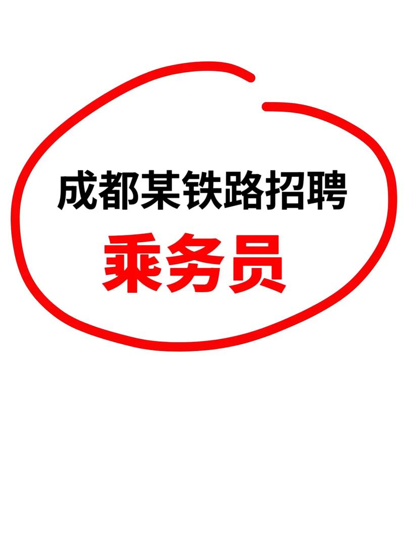 鐵道貨運招聘鐵道貨運招聘網(wǎng)