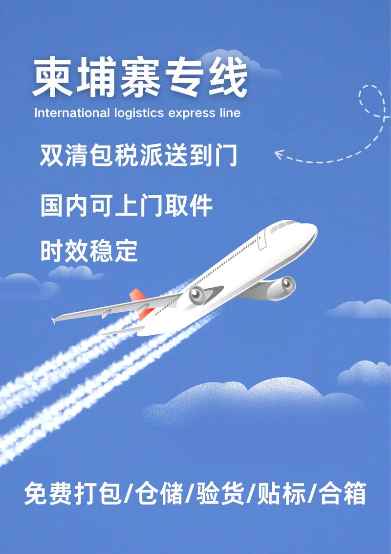 柬埔寨 貨運航空柬埔寨 貨運航空公司官網