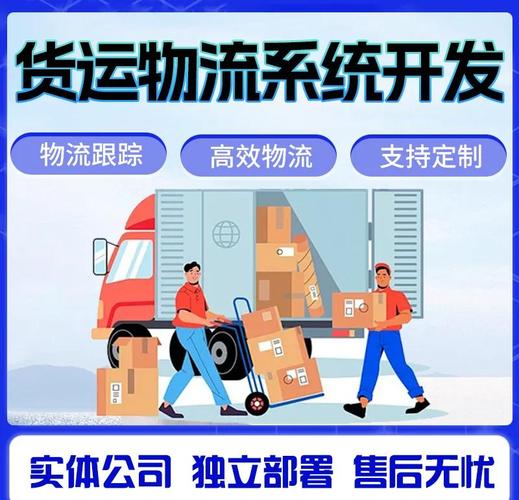 貨運(yùn)app前景貨運(yùn)app值不值得做