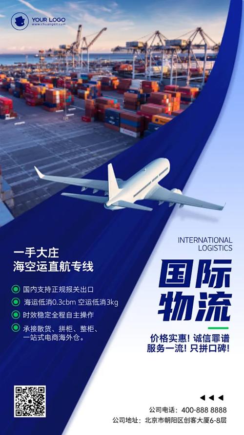 ai國(guó)際貨運(yùn)埃國(guó)際貨運(yùn)