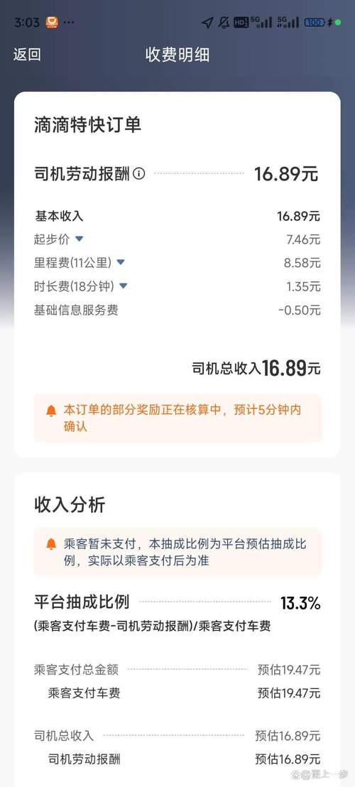 滴滴貨運挑戰關于滴滴貨運