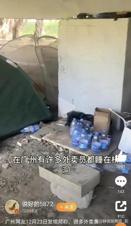 廣州貨運小伙廣州貨運小伙事件視頻