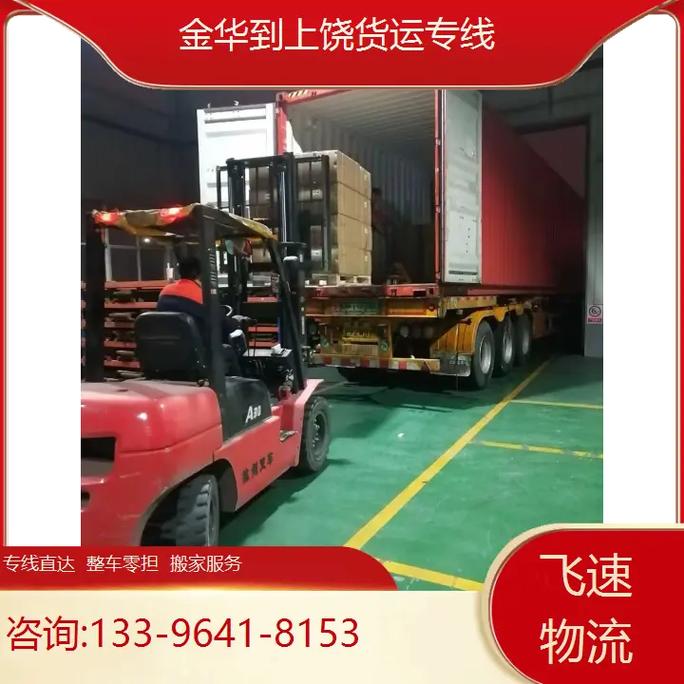 義烏-蘭溪貨運找義烏到蘭溪貨運