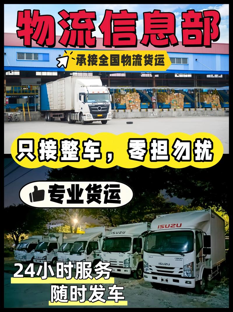 國內(nèi)貨運調(diào)度全國貨運調(diào)度