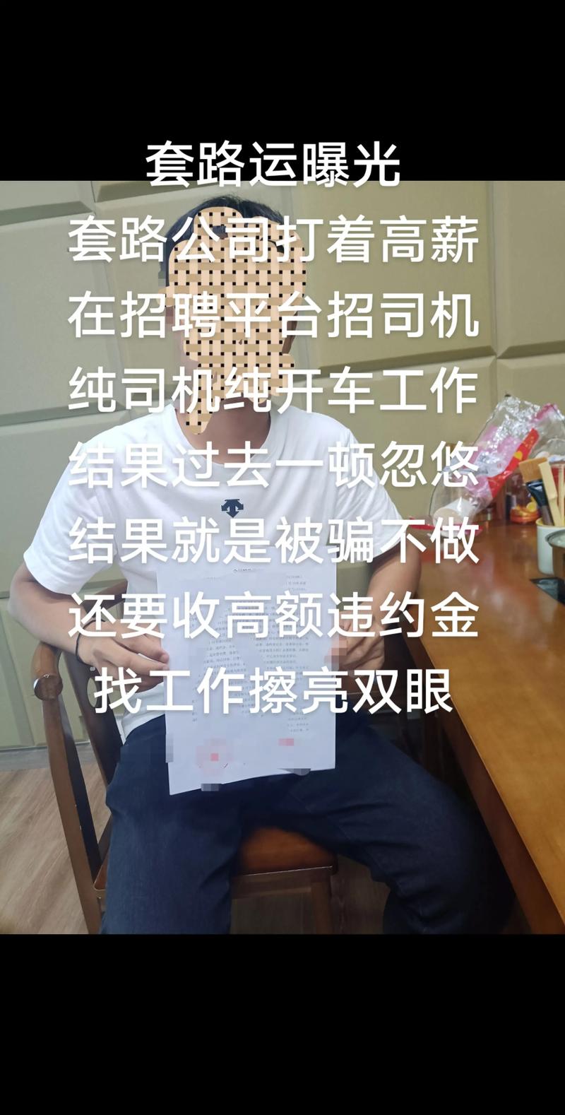 貨運購車套路貨運購車套路有哪些