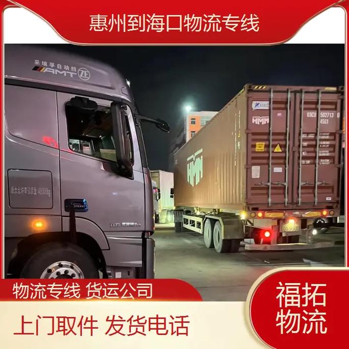 廣州-海口貨運廣州-海口貨運專線物流