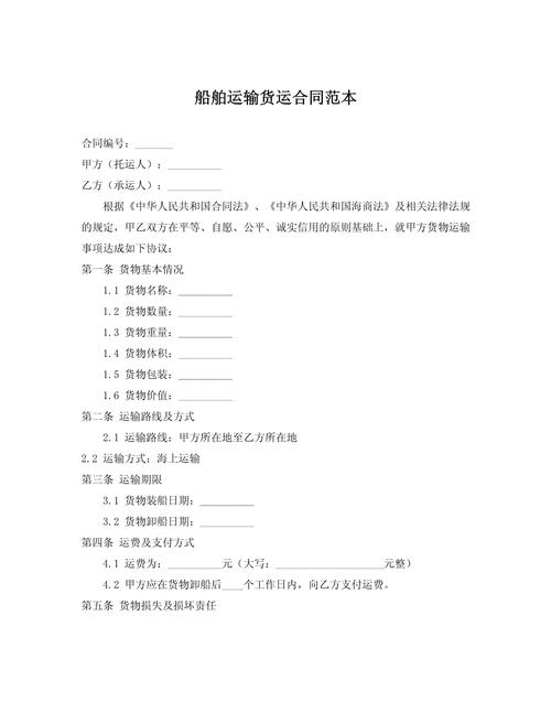 冷藏倉儲貨運冷藏倉儲貨運合同范本