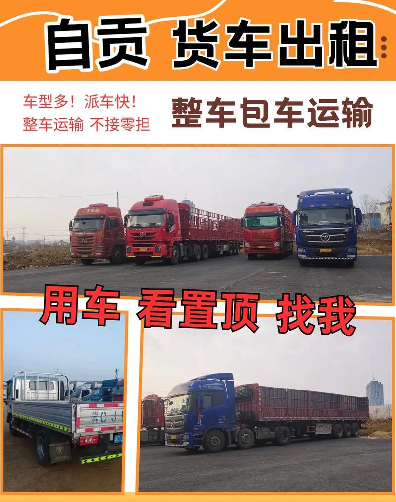 自貢貨運(yùn)便宜自貢貨運(yùn)便宜的地方