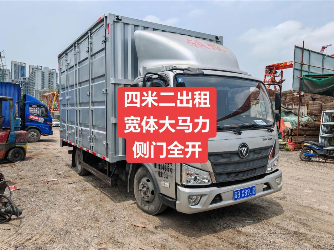 北京租賃貨運北京租賃貨運公司