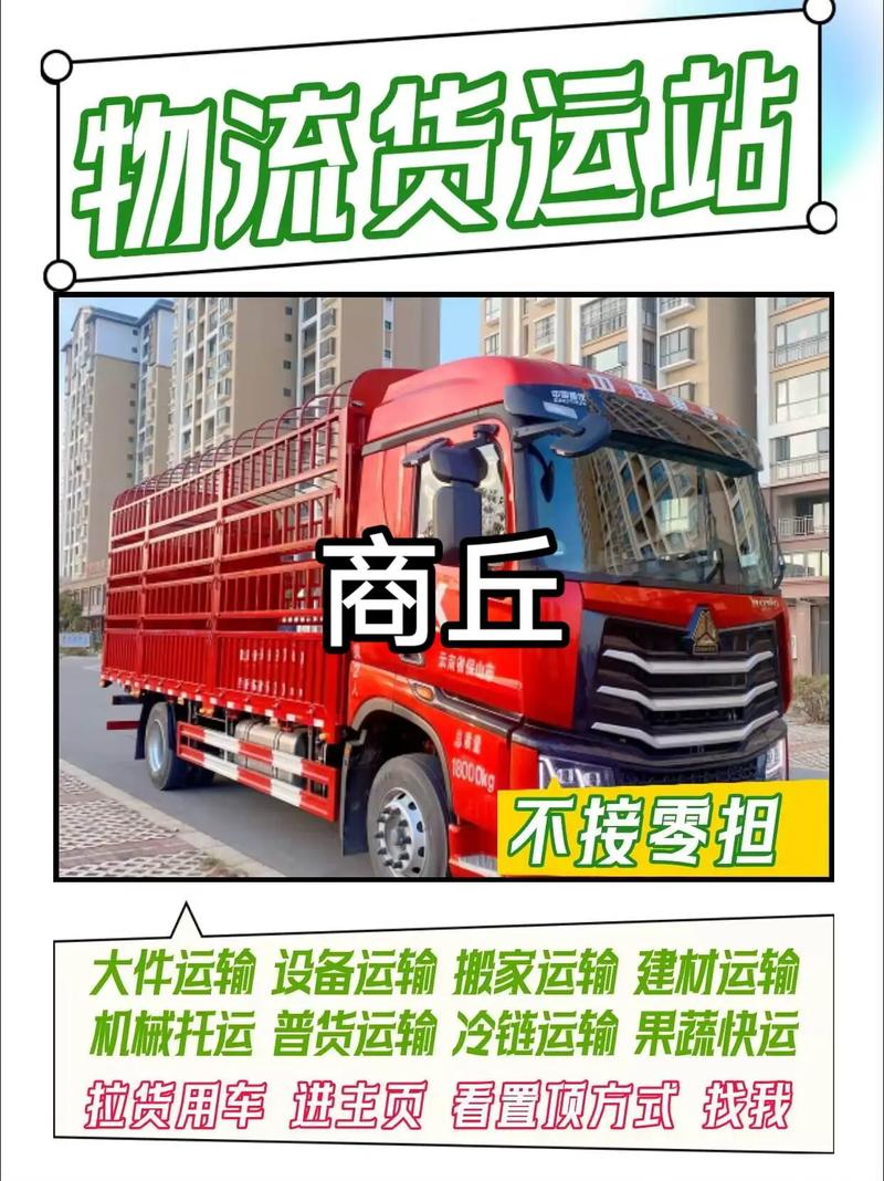 物流貨運之家物流貨運之家官網