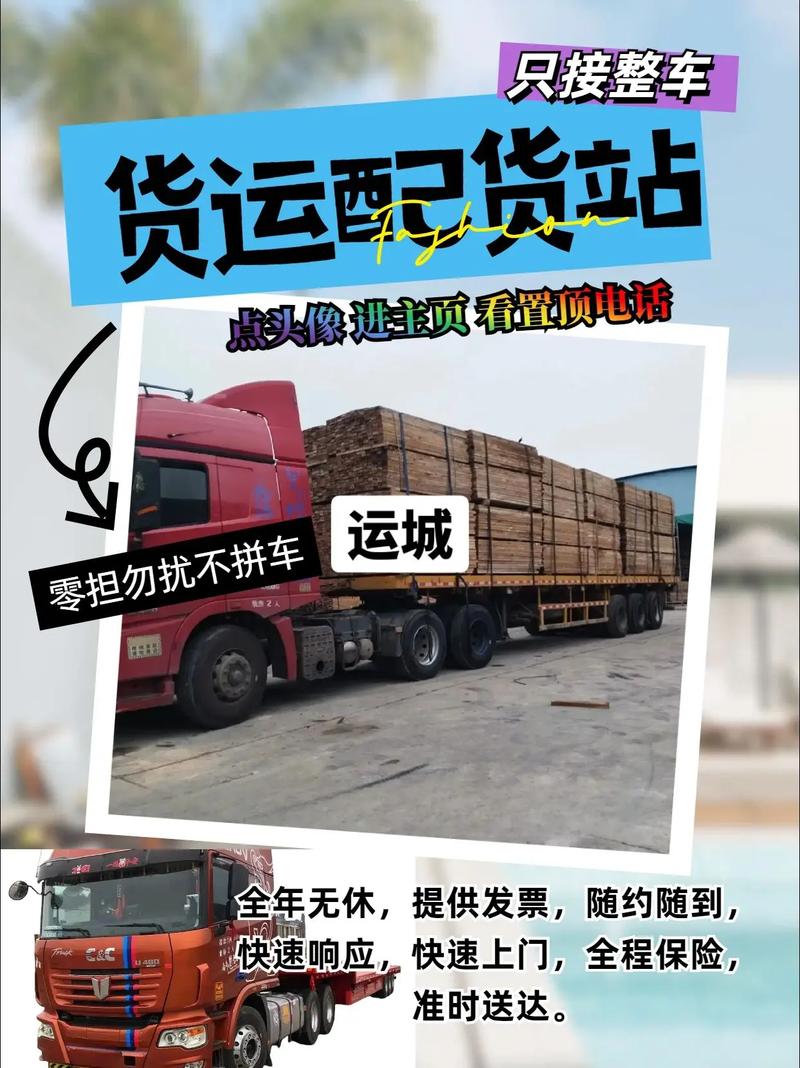 貨運平臺運輸貨運平臺運輸信息網