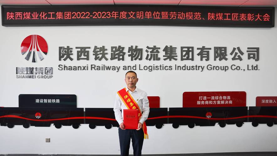 承擔鐵路貨運承擔鐵路貨運的部門