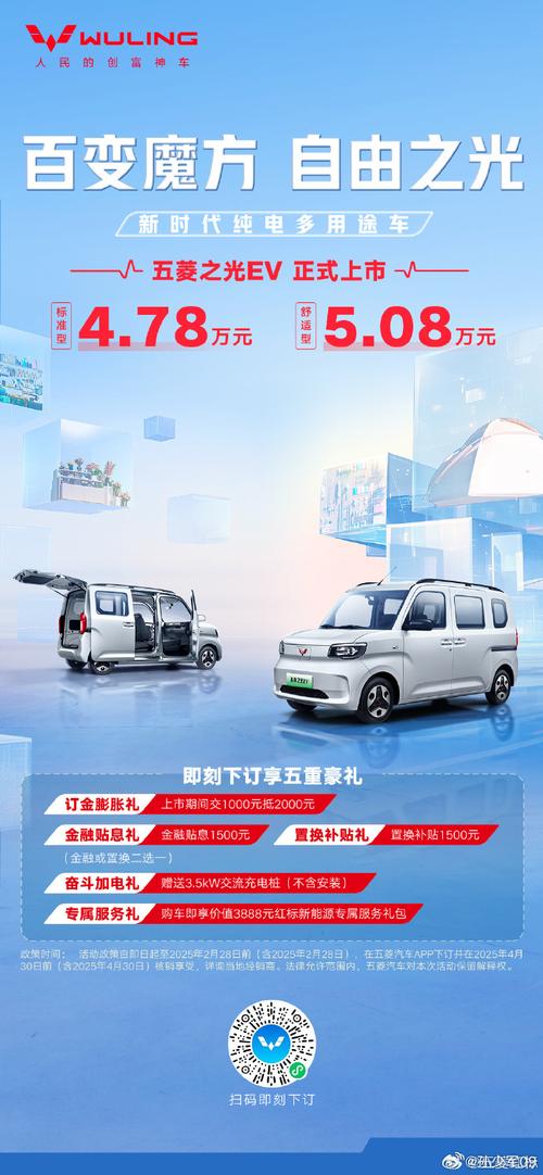 面包貨運(yùn)電車面包貨運(yùn)電車多少錢