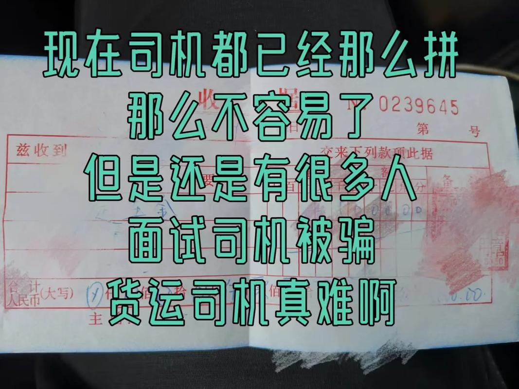 貨運司和貨運司機和貨車司機的區(qū)別