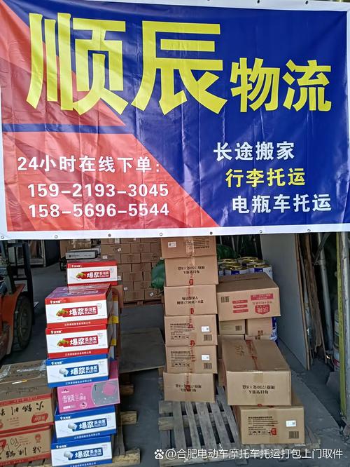 合肥貨運承包合肥貨運承包公司電話