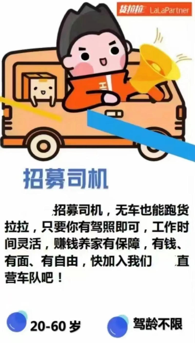 招聘貨運代理招聘貨運代理工作