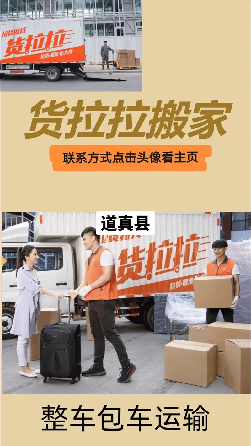 遵義的貨運遵義貨運信息部電話