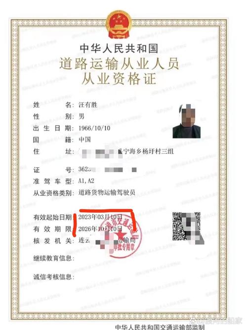 貨運手續(xù)證件貨運手續(xù)證件有哪些